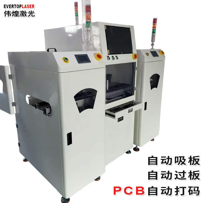 全自動PCB激光打標(biāo)機(jī)